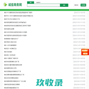 合肥诚信商务网-szmyb.com-帮助合肥企业线上智能推广
