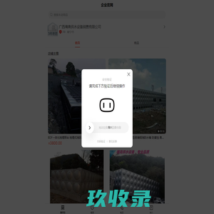 网站截图