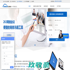 网站截图