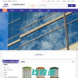 世纪洪雨(德州)科技有限公司 - 买化塑