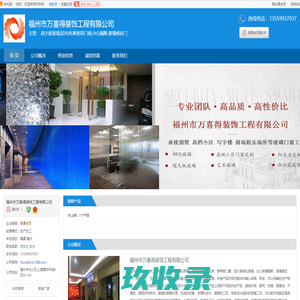 福州超大板玻璃_福州阳光房_福州断桥铝门窗_[厂家、价格]_福州市万喜得装饰工程有限公司_天助网