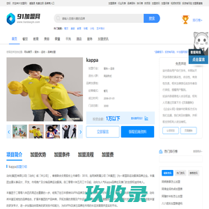 网站截图