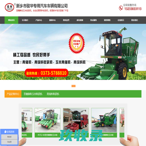 同步碎石封层车厂家-同步封层车-新乡市骏华专用汽车车辆有限公司