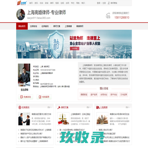 上海离婚律师-专业律师