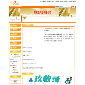 安徽星球盛唐泵业有限公司 - 化工设备网商铺