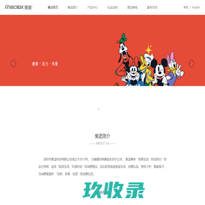 深圳市麦逗科技有限公司
