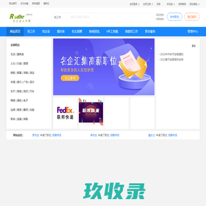 任士达人才网www.rsdhr.com.cn