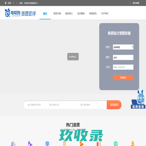 网站截图