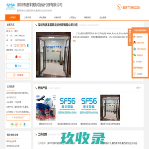 墨西哥海外仓_墨西哥专线_墨西哥空运_亚马-深圳市速丰国际货运代理有限公司