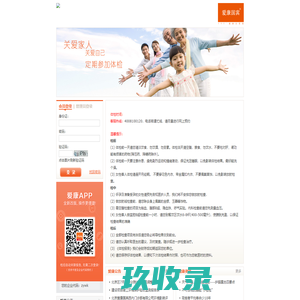 中冶集团武汉勘察研究院有限公司