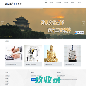 西安三盟