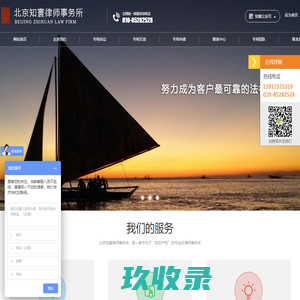 北京专利律师_北京专利律师事务所专业代理专利维权,专利侵权诉讼