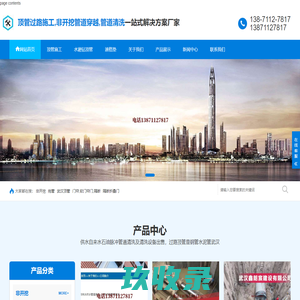 顶管施工,水泥顶管,管道修复,,岩石隧道开挖,武汉顶管,武汉过路顶管,水平顶管,岩石顶管,水平钻孔施工