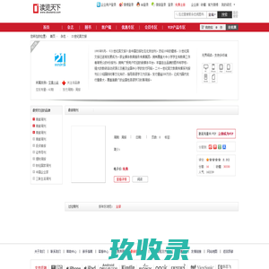 21世纪英文报 - 读览天下