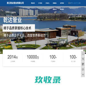 网站截图