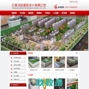 云南模型昆明沙盘_贵州模型贵阳沙盘_云南鸿廷模型设计有限公司