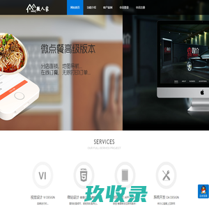 微人家-微信公众号微课堂功能搭建_微信付费视频制作平台|微信付费入群