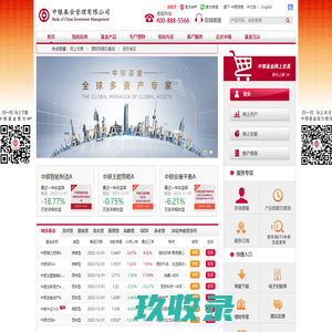 中银基金官方网站