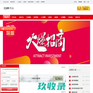 王亚卿(个人)