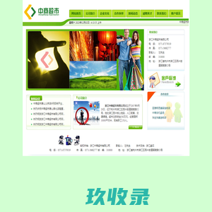 网站首页 - 浙江中商超市有限公司