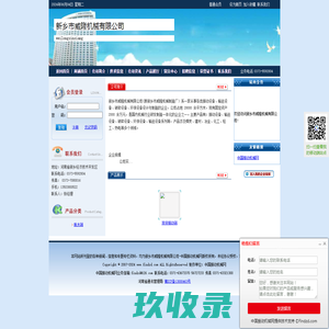 新乡市威隆机械有限公司