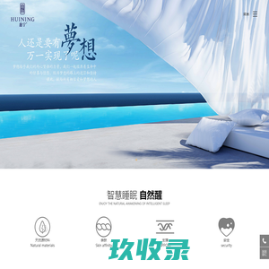 惠宁床垫|惠宁家居|广东床垫厂家|招商加盟—广东惠宁家具有限公司
