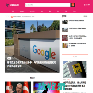 全球时尚网