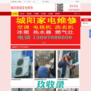 城阳空调维修,城阳空调维修电话,城阳空调维修哪家好