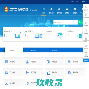 宿迁经开区工会服务网