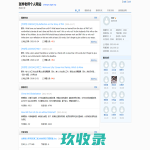 张晔老师个人网站