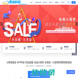 玉环思涵网络科技有限公司官网