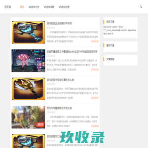 VR游戏_VR游戏下载_虚拟游戏门户-领卡吧