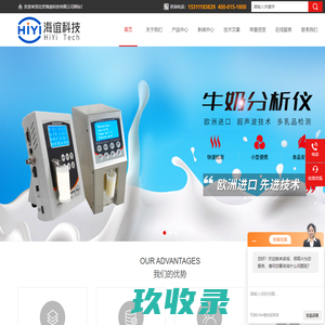 牛奶检测仪-乳成分分析仪-北京海谊