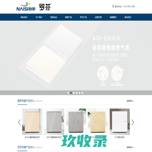 耐斯电气_耐斯开关-温州市耐斯科技有限公司