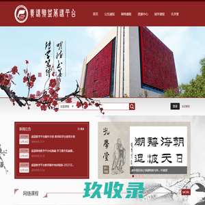         	    		贵州大学网络教学平台
    	    
