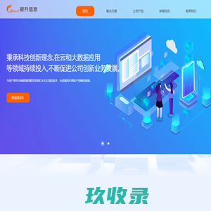 上海银升信息技术有限公司-金融科技方案提供商