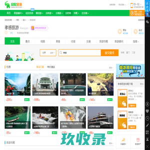 孝感旅游_5月孝感旅游攻略_湖北孝感旅游景点_孝感旅游网