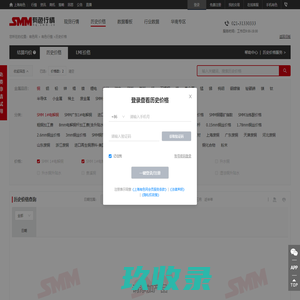 历史价格_金属价格_上海有色网
