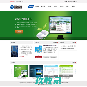 南京腾迪智能科技有限公司-专业领先的环保信息化行业解决方案提供商和软件开发商