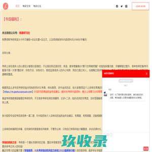 考研培训机构哪个好 学员分享 - 考研论坛