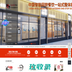
        回转寿司设备_寿司设备厂家_寿司机械设备-广州市钎宇食品机械有限公司
    