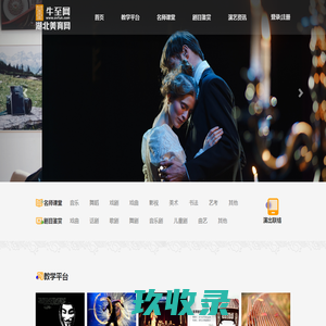 牛至网湖北美育网