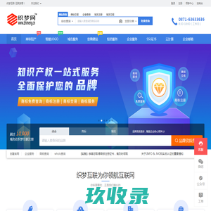 织梦互联  - 专业的“互联网+”企业服务系统，集成包括域名注册、虚拟主机、云服务器、商标注册、企业邮局等互联网基础业务服务引擎 - 织梦互联