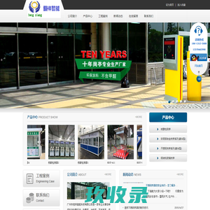 广州市恒祥智能科技有限公司