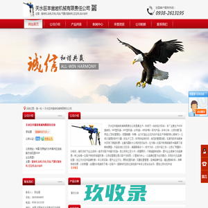 凿岩机,钻机,风枪,风钻,气腿式凿岩机,空压机,钻头钻杆,天水巨丰凿岩机械有限责任公司
