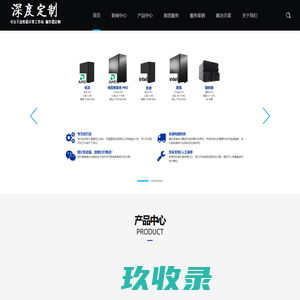 定制高性能工作站、服务器、算力租赁、国内领先的高端计算机方案提供商 3年免费质保,源头服务器厂家。