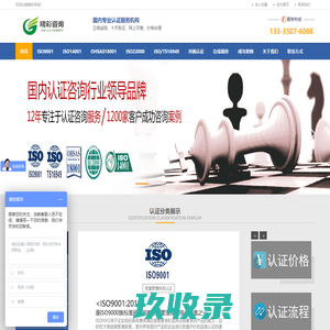 网站截图