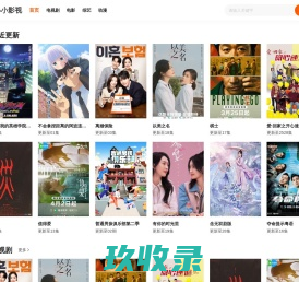 网站截图