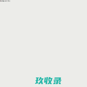 拥抱阳光