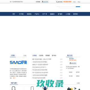 压路机|小型压路机|手扶压路机|座驾振动压路机|济宁萨奥机械有限公司_